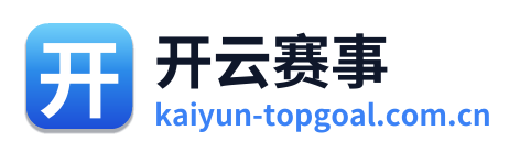 开云赛事 Logo